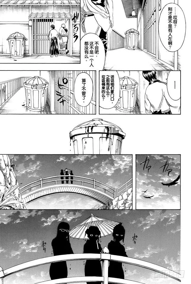 第295话 跟巧克力比起来还是心意更重要 第18页