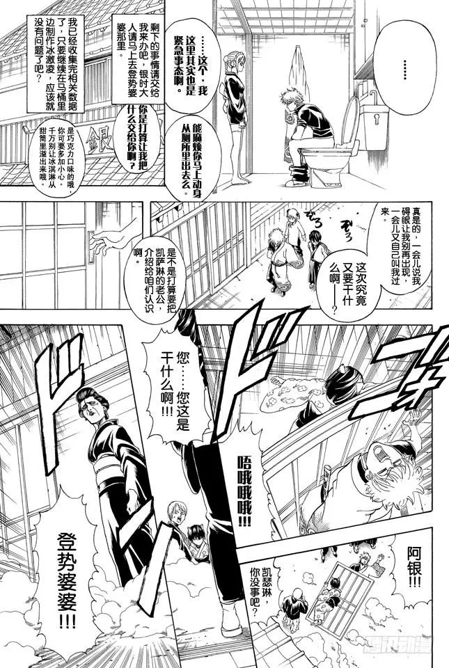 第296话 看板店跟看板娘实在太麻烦了 直接说成两块板子得了 第5页