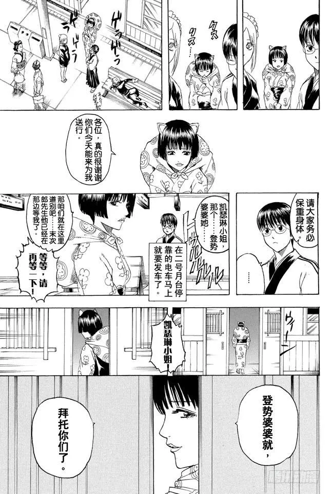 第296话 看板店跟看板娘实在太麻烦了 直接说成两块板子得了 第9页