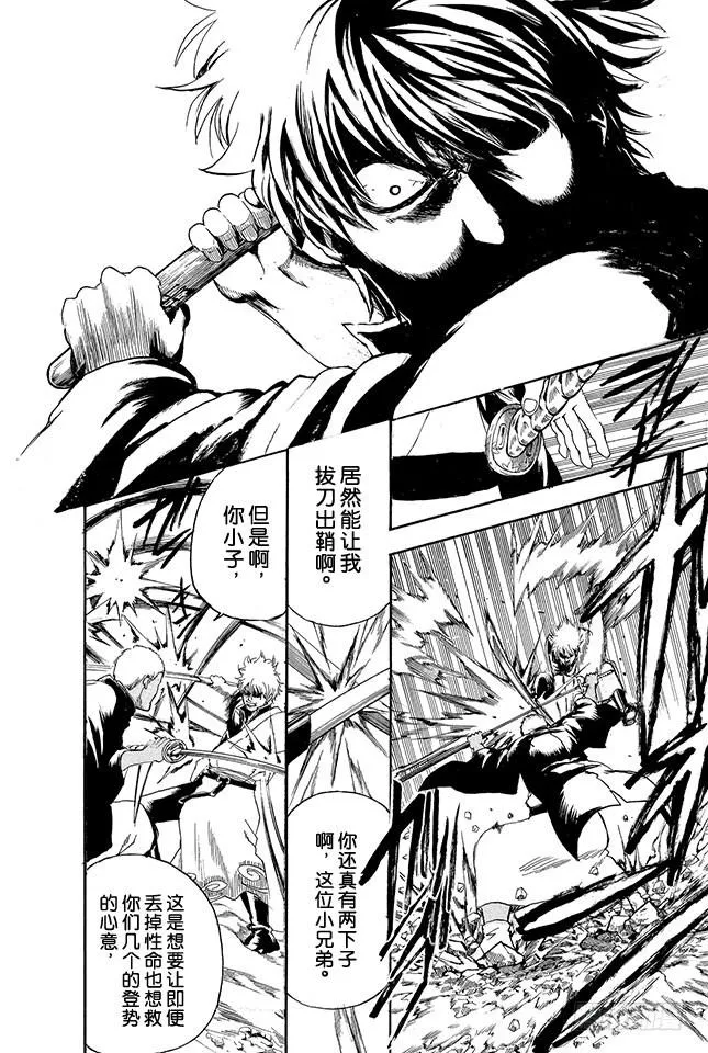 第300话 会在墓地大闹的可不止是幽灵而已 第12页
