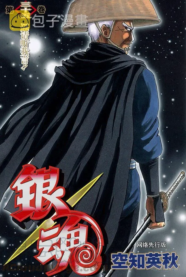 第301话 年轻人的义务是照看老人的死 第1页