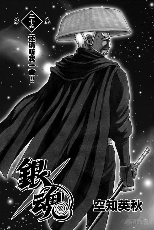 第301话 年轻人的义务是照看老人的死 第4页
