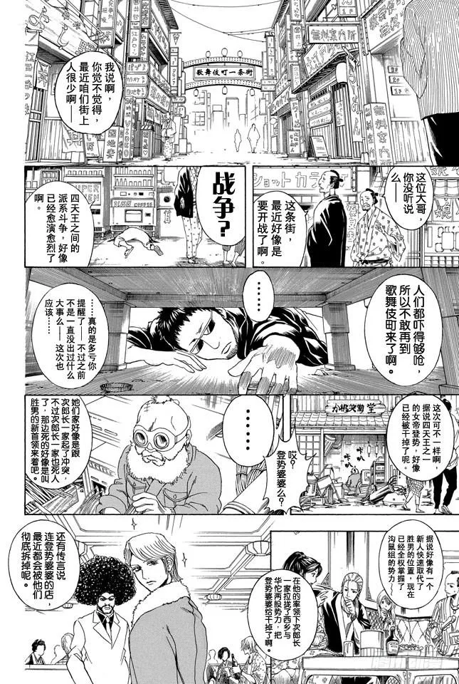 第301话 年轻人的义务是照看老人的死 第17页