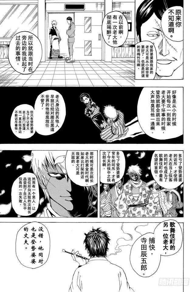 第301话 年轻人的义务是照看老人的死 第22页