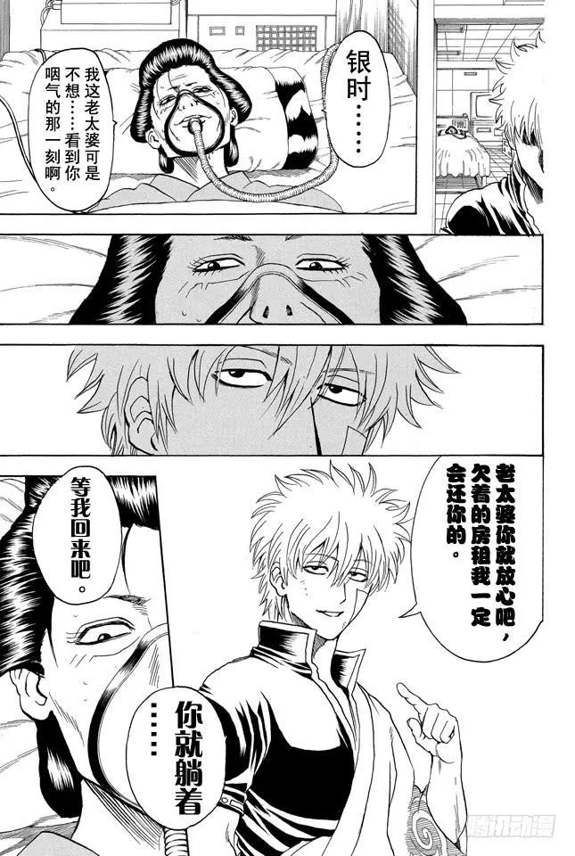 第301话 年轻人的义务是照看老人的死 第26页