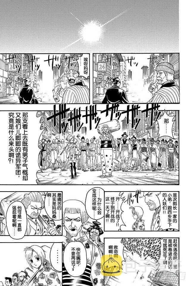 第302话 侠义之锁 第15页