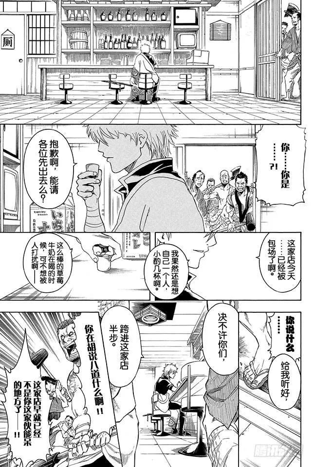 第302话 侠义之锁 第17页
