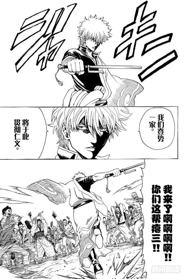 第303话 就算前面30卷都没登场也斩不断的羁绊 第5页