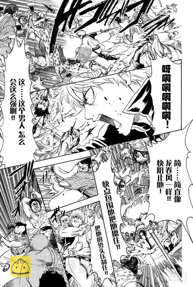 第303话 就算前面30卷都没登场也斩不断的羁绊 第7页