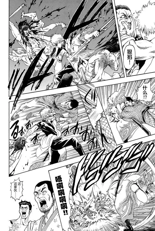 第303话 就算前面30卷都没登场也斩不断的羁绊 第8页
