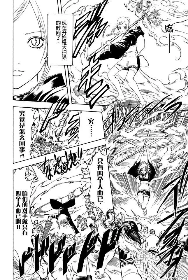 第303话 就算前面30卷都没登场也斩不断的羁绊 第10页
