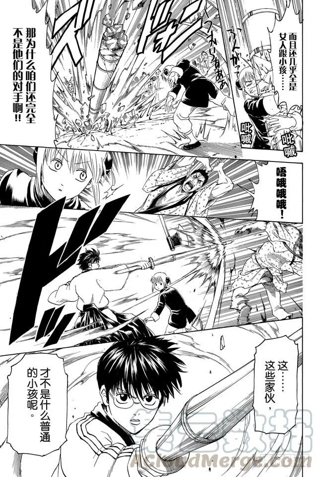 第303话 就算前面30卷都没登场也斩不断的羁绊 第11页