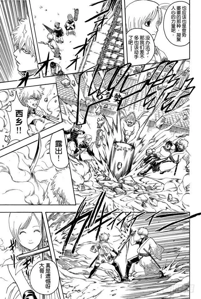 第303话 就算前面30卷都没登场也斩不断的羁绊 第13页