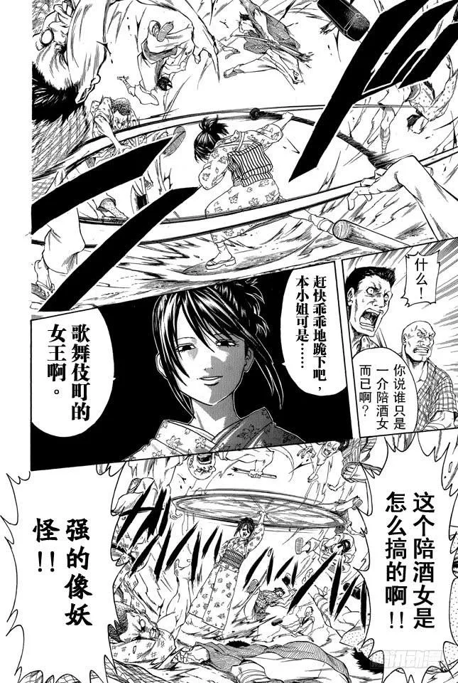 第304话 钢铁之街 第4页