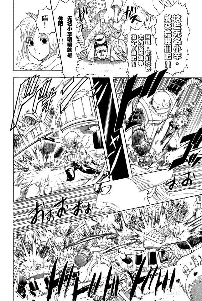 第304话 钢铁之街 第6页