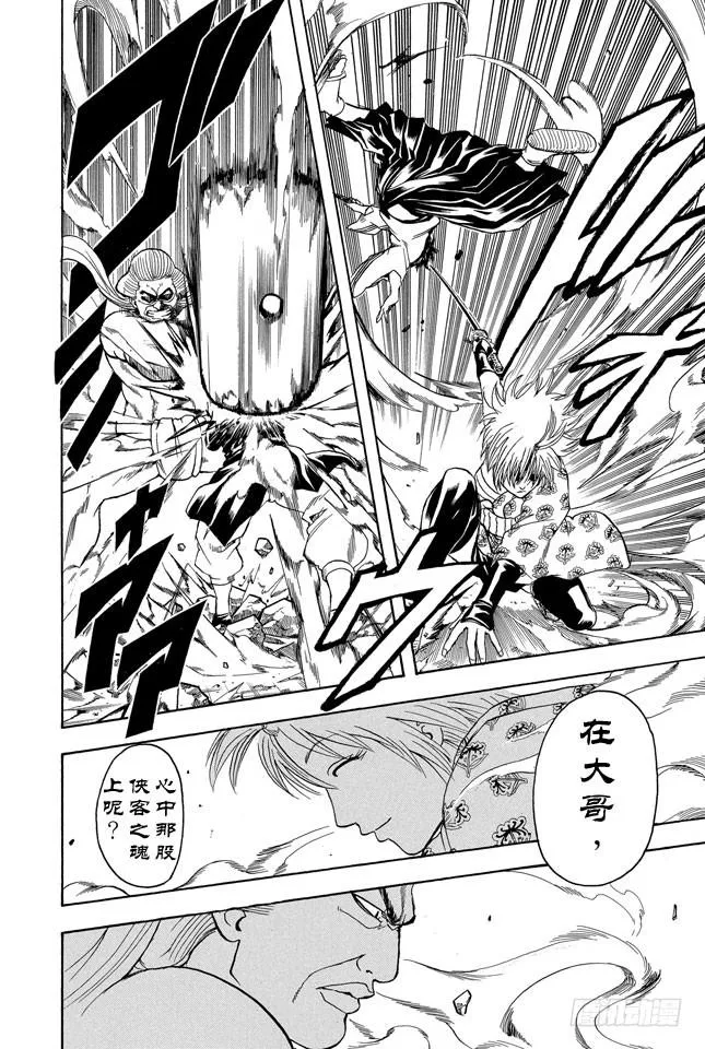 第304话 钢铁之街 第12页