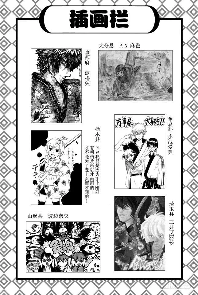 第306话 固执地大胆地刚烈地圆滑地 第2页