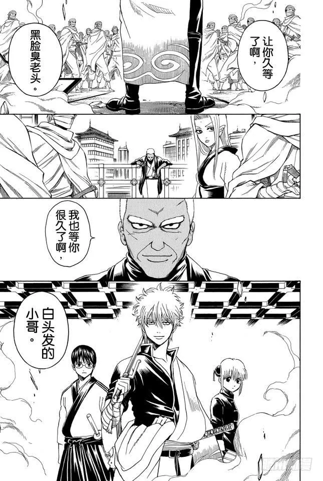 第306话 固执地大胆地刚烈地圆滑地 第3页