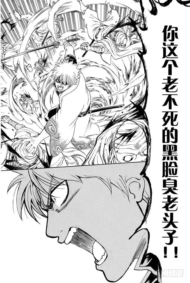 第306话 固执地大胆地刚烈地圆滑地 第14页