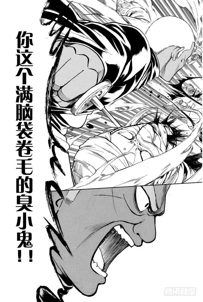 第306话 固执地大胆地刚烈地圆滑地 第15页