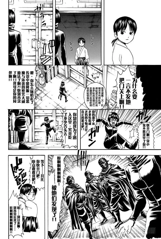 第307话 猴子们的战斗 第2页