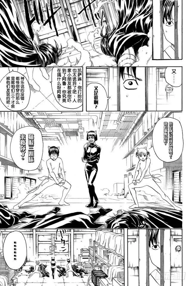 第307话 猴子们的战斗 第3页