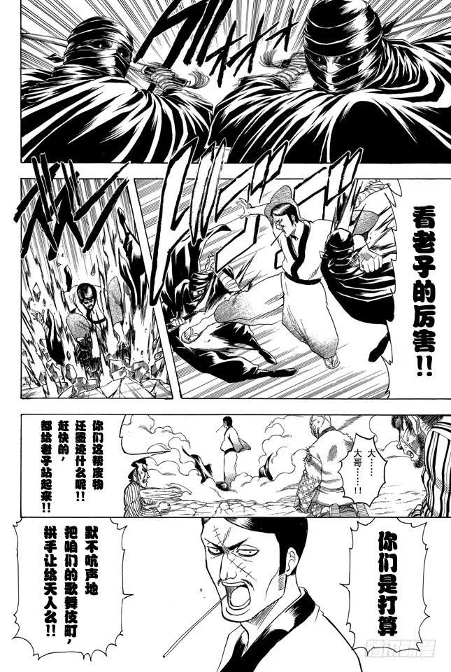 第307话 猴子们的战斗 第4页
