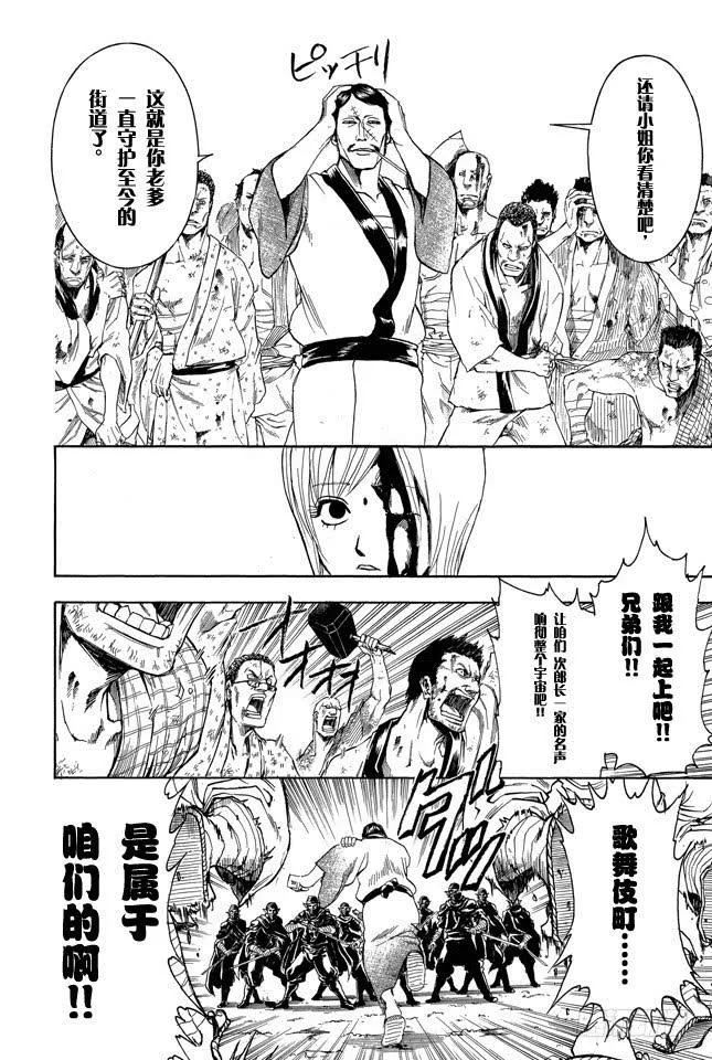 第307话 猴子们的战斗 第6页