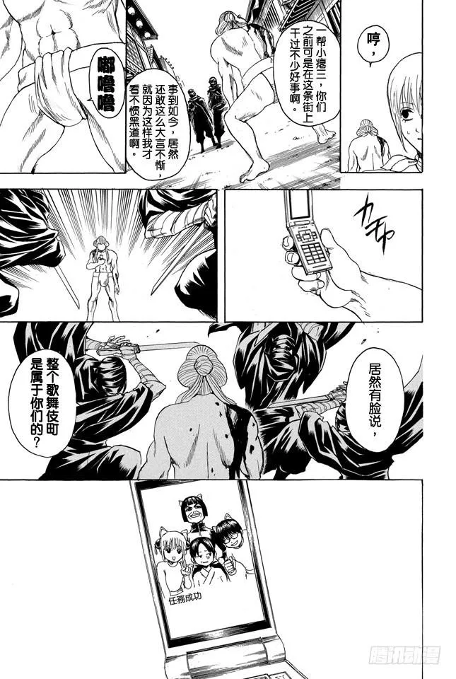 第307话 猴子们的战斗 第7页