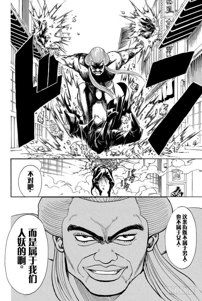 第307话 猴子们的战斗 第8页