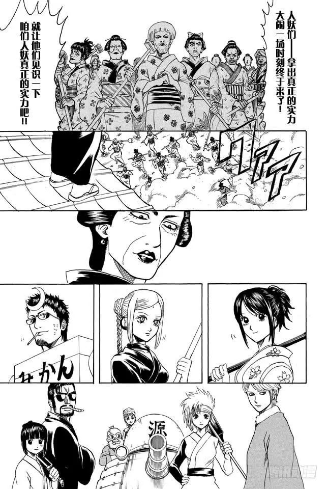 第307话 猴子们的战斗 第9页
