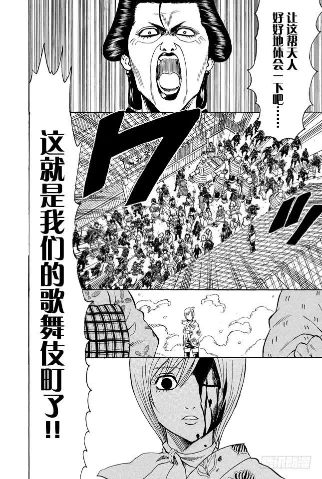 第307话 猴子们的战斗 第10页
