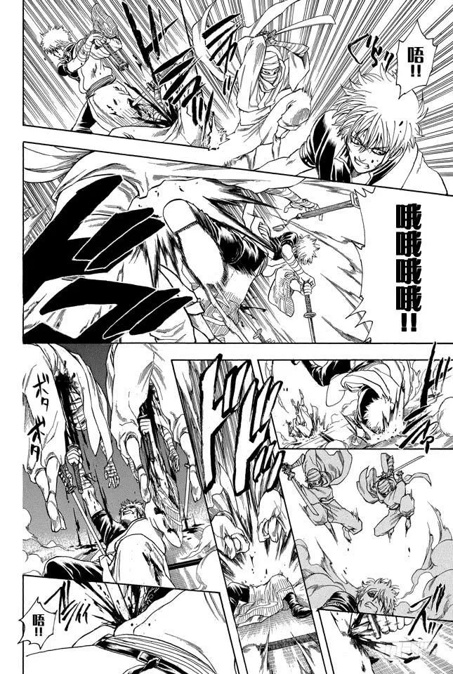 第307话 猴子们的战斗 第12页