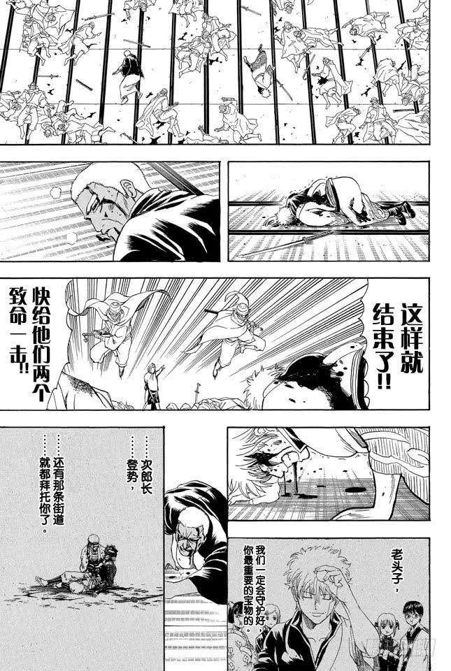 第307话 猴子们的战斗 第17页