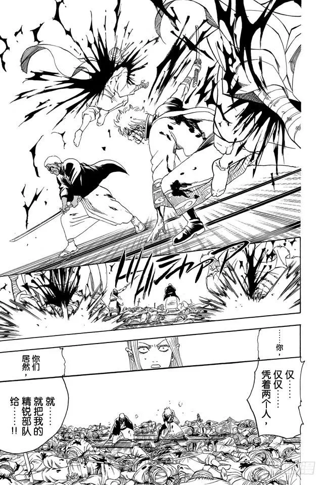 第307话 猴子们的战斗 第19页