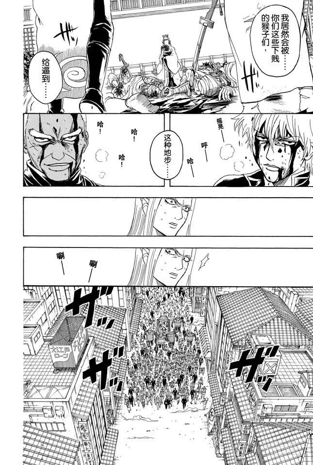 第308话 烟管与十手 第2页