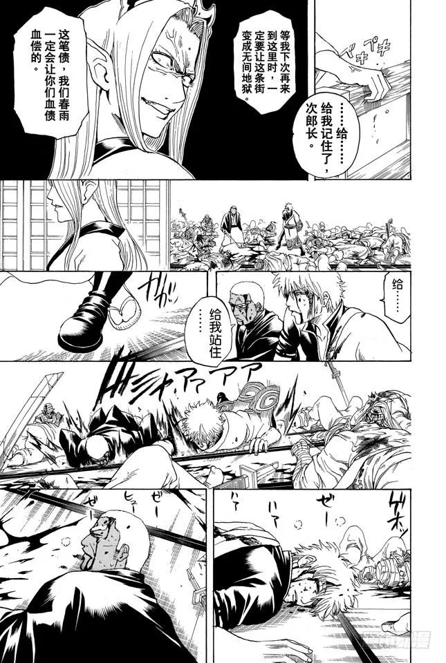 第308话 烟管与十手 第5页