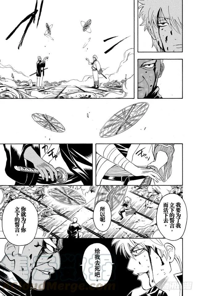 第308话 烟管与十手 第11页