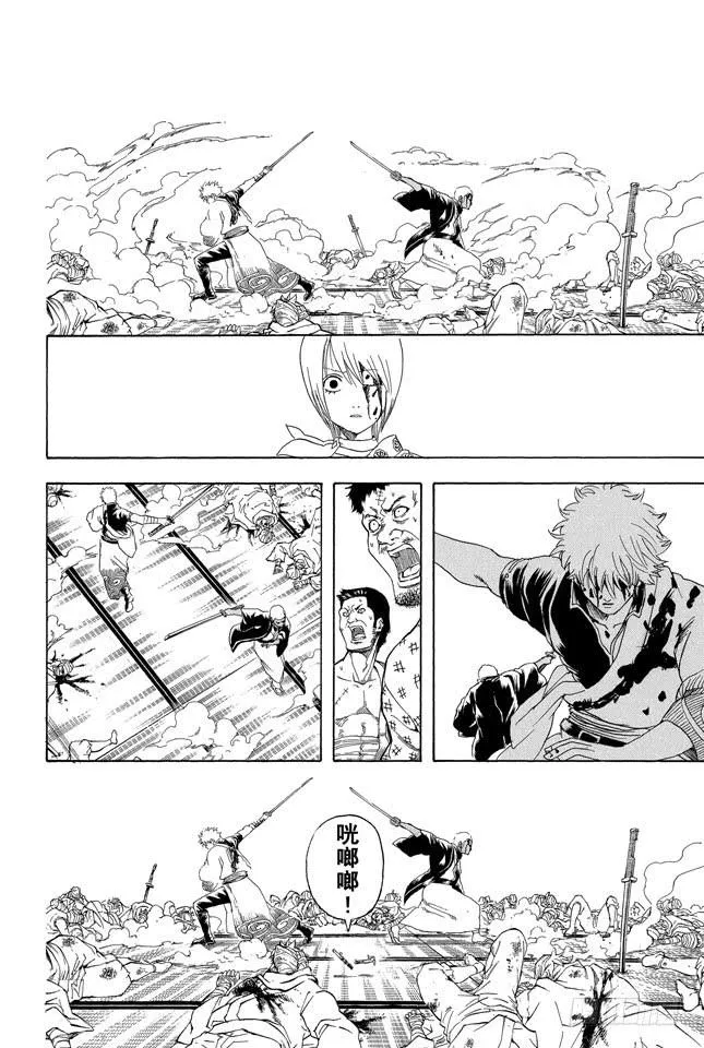 第308话 烟管与十手 第16页