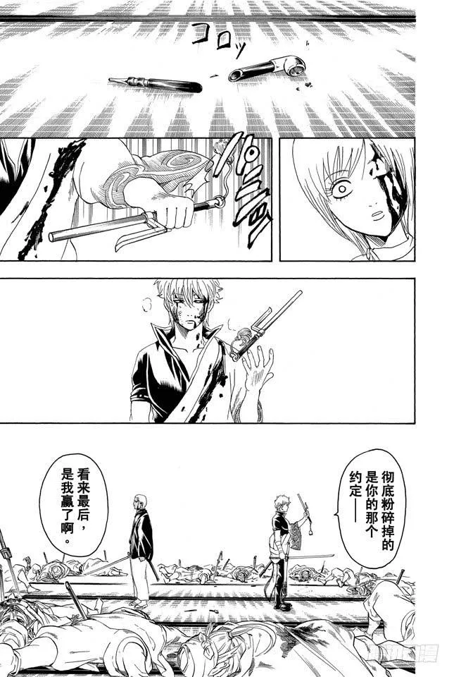 第308话 烟管与十手 第17页