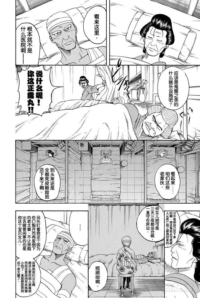 第309话 还请听我一言 第2页