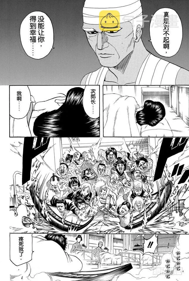 第309话 还请听我一言 第6页