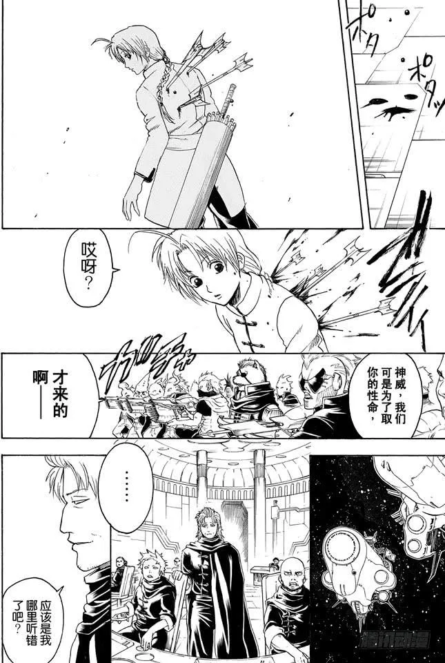 第310话 这遍地都是坏蛋的美好世界 第25页