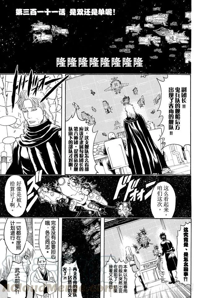 第311话 是双还是单呢 第1页