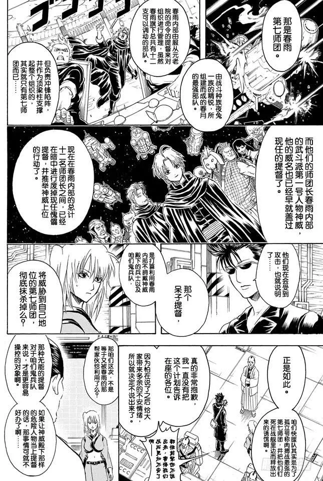 第311话 是双还是单呢 第2页