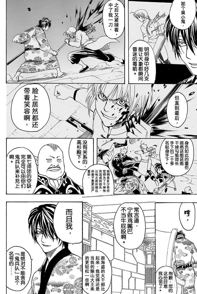 第311话 是双还是单呢 第4页