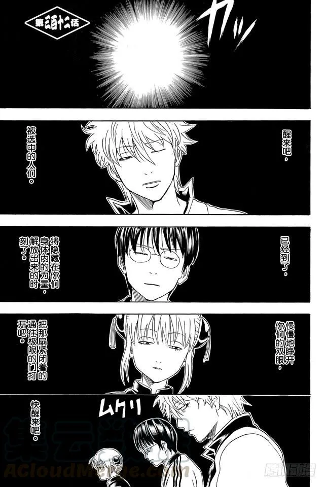 第312话 超必杀技的输入指令太难了根本用不出来 第1页