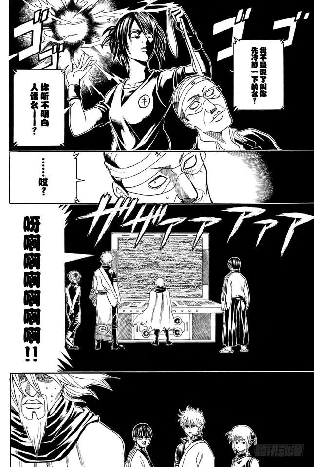 第312话 超必杀技的输入指令太难了根本用不出来 第14页