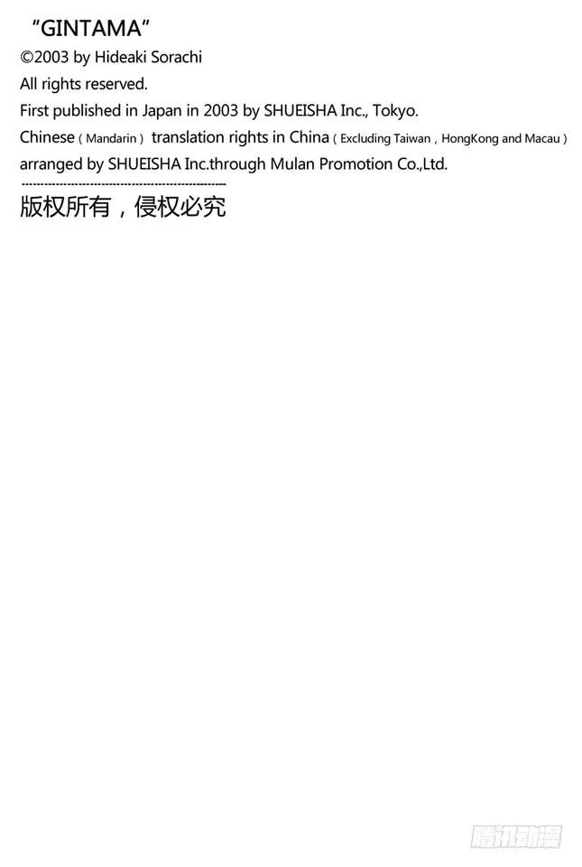 第312话 超必杀技的输入指令太难了根本用不出来 第20页