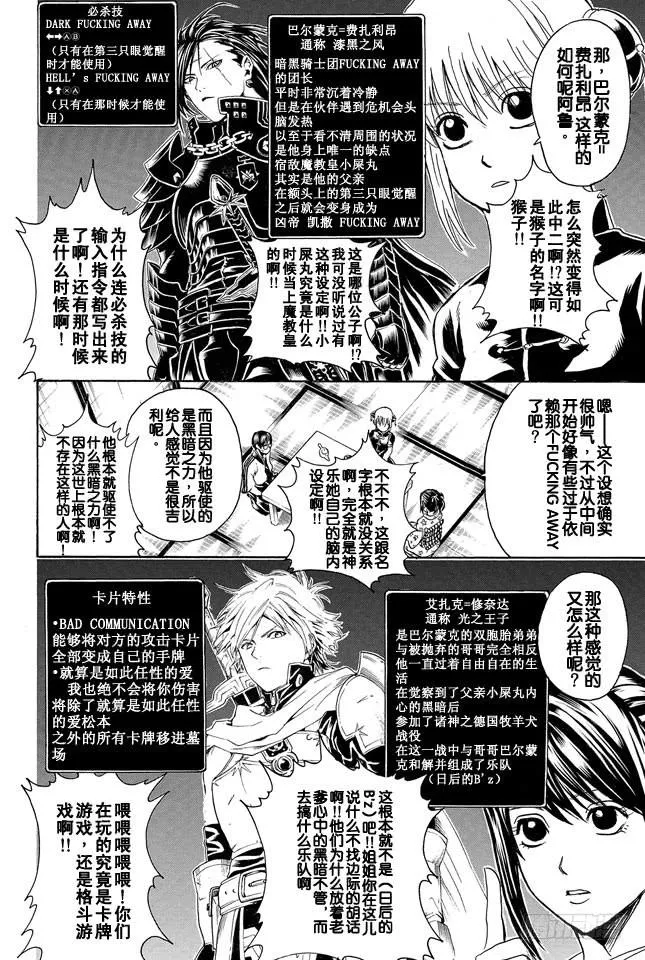 第314话 寿限无 第10页
